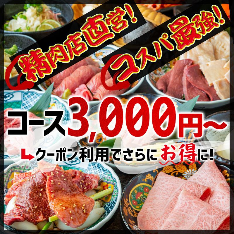 從各線京橋站出發約6分鐘！新京橋商店街的“烤肉五部”