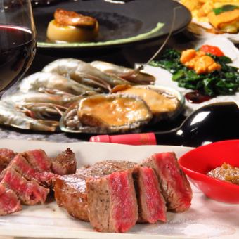 北海道黑毛和牛A4等级牛里脊肉和里脊肉套餐！9道菜合计9350日元套餐（含税）C套餐