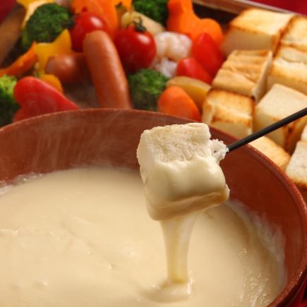 【12月21日から☆Wフォンデュプラン】濃厚チーズフォンデュ&チョコフォンデュ等8品飲放付3500円