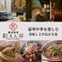 【宴会受付中！】中華旬館 彩えん坊 辻堂店