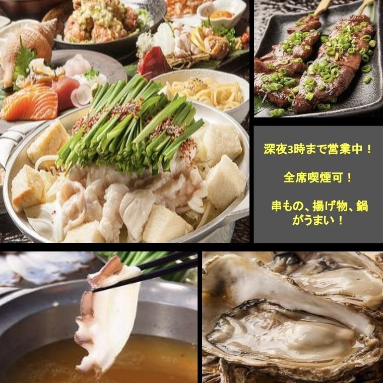 品嚐從函館[土肥漁港]直送的新鮮海鮮和肉類作為我們的特色烤串和油炸菜餚！