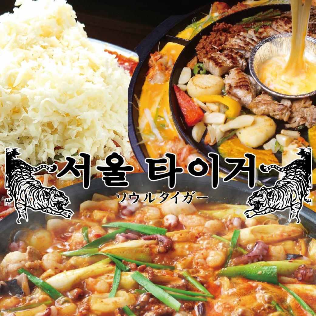☆ Seoul Tiger's specialty Nakkopse and Korean Gopchang & Samgyeopsal ☆