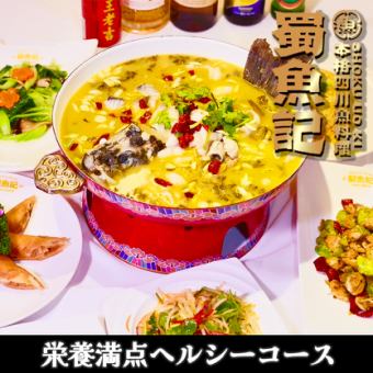 【销量第一、营养十足的自制芥菜鱼火锅】共9道菜品+2小时无限畅饮5,000日元*无无限畅饮4,000日元