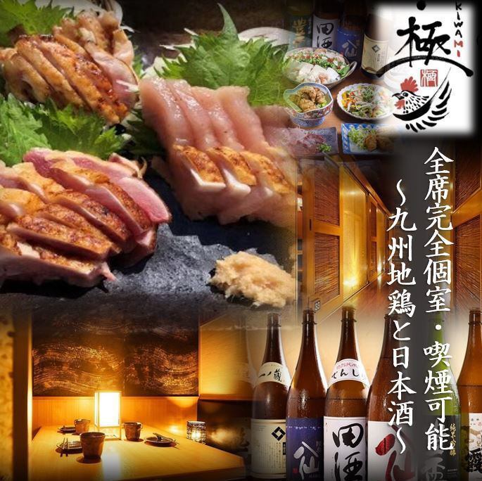 今年も始まりました【仙台名物！せり鍋！】ご予約必須の人気メニュー♪