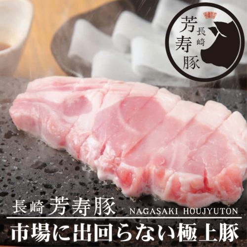 幻の豚『長崎芳寿豚』の溶岩焼き