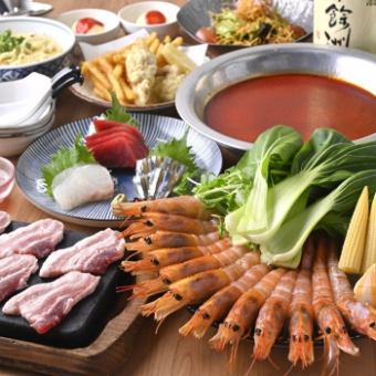 【海老しゃぶ麻辣湯コース】海老が主役の、贅沢麻辣！2時間飲み放題付7品6,980円