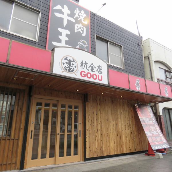 ≪Approximately 5 minutes on foot from Tobu-Shiomae Station≫ It is a good location, about 5 minutes on foot from JR Tobu-Shiomae Station! You can also come by car.There are four parking lots available.Please feel free to come by car.