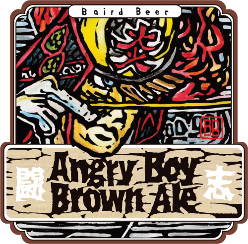 Angry Boy Brown Ale (7%) 500ml