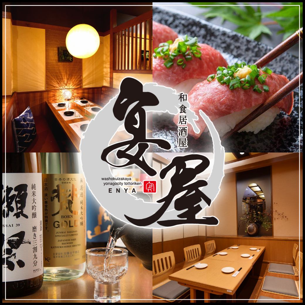[Private room izakaya] Enjoy the finest meat and seafood dishes