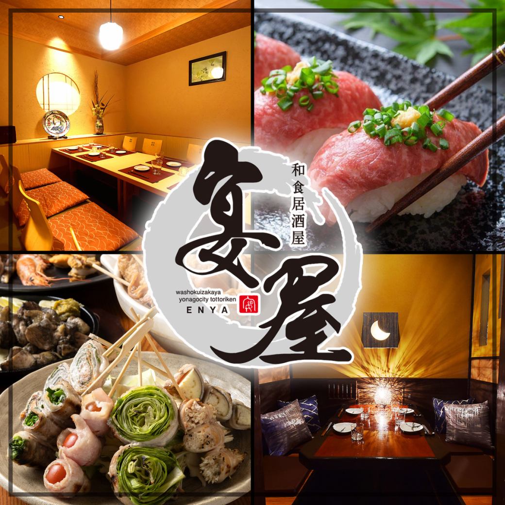 【個室居酒屋】極上肉と海鮮料理を堪能。草津駅徒歩3分の好立地！