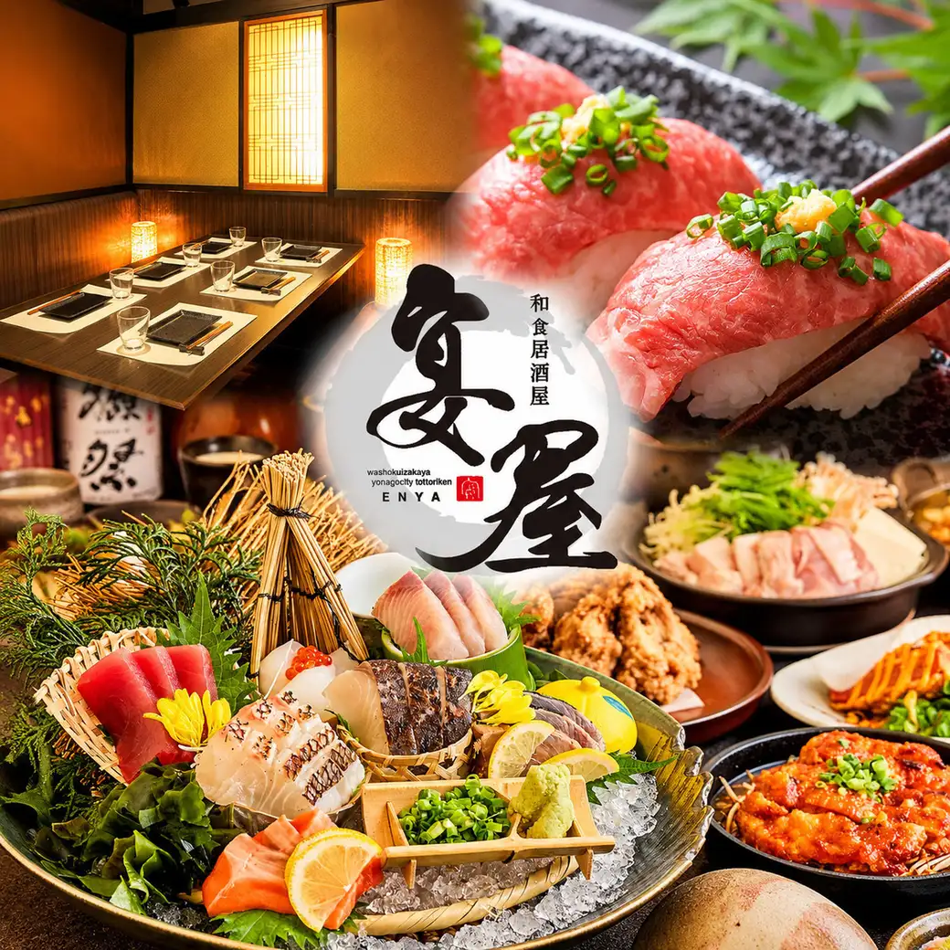 【個室居酒屋】極上肉と海鮮料理を堪能。草津駅徒歩3分の好立地！