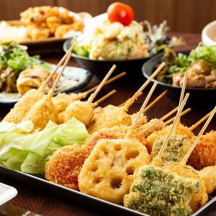 【120分飲み放題付き】串カツ10本、どて焼きに逸品も♪”わがままたっぷりコース”
