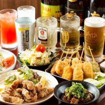 【120分飲み放題付き】とにかくたくさん食べたい方に♪"お腹いっぱい満腹コース"