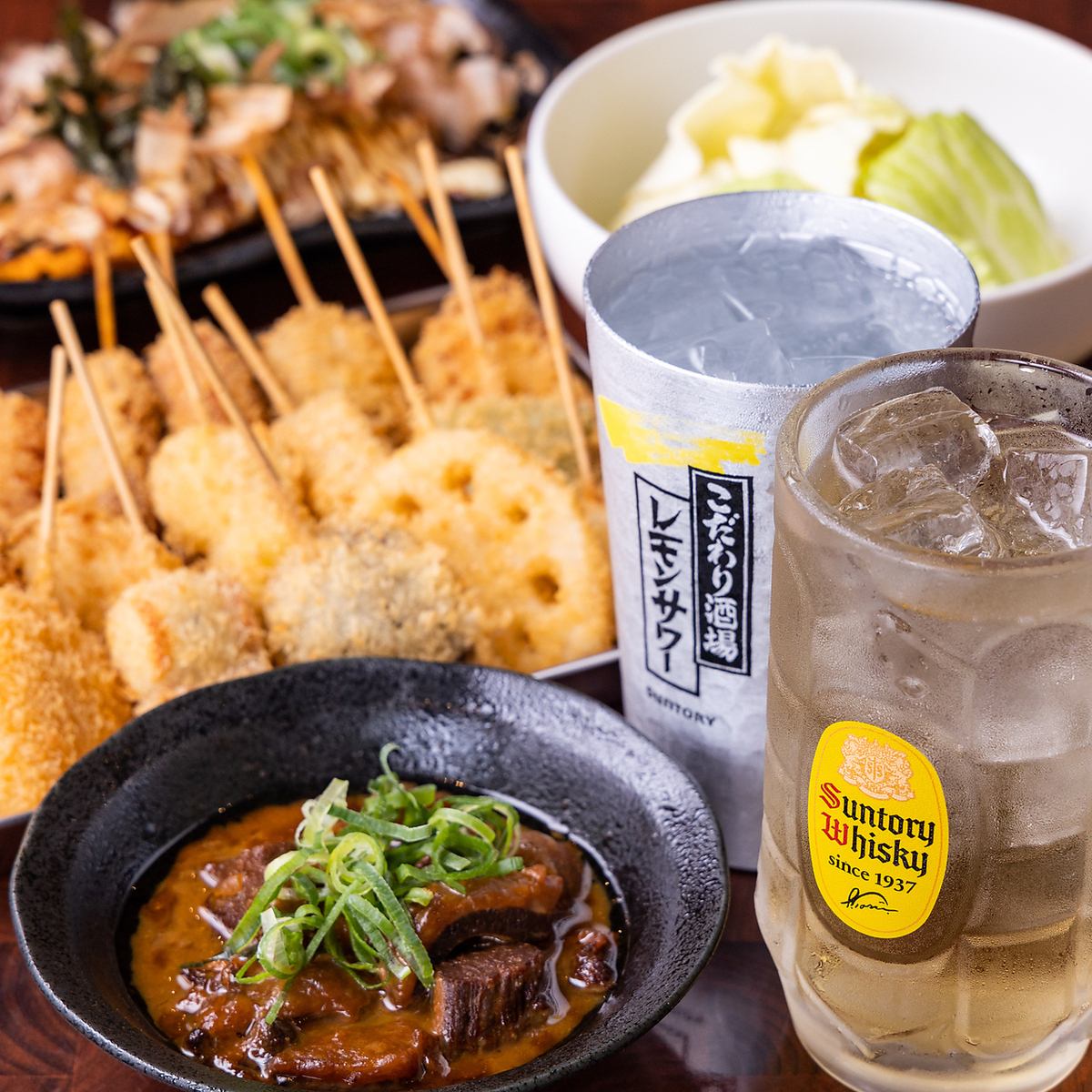 熱々な串カツと相性抜群◎お好きなドリンクをお好きなだけ♪