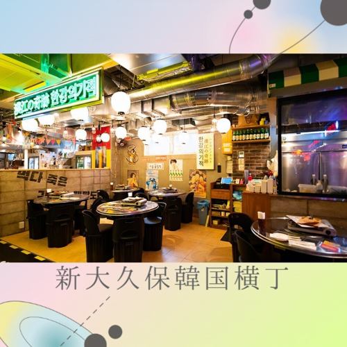 ８０年代の韓国焼肉屋風♪