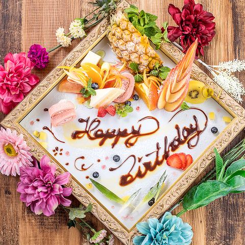 在生日或周年纪念日用带有您名字的特殊甜点盘庆祝♪