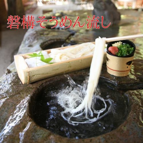 夏の風物詩！流しそうめん★[ご予約不可]