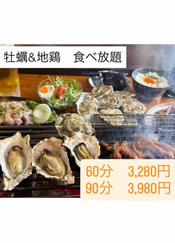 冬のてっぺいは牡蠣がいっぱい!10 月~3 月 【牡蠣焼き】