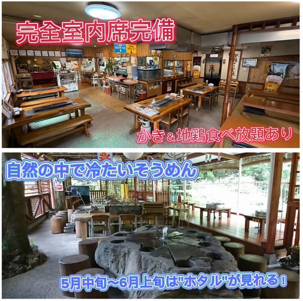 店内紹介【冬・夏】冬は完全室内で牡蠣焼きが楽しめます！温かい店内で大ぶりの牡蠣の食べ放題ができるのはここだけ！夏は自然に囲まれた空間で冷たいそうめんが楽しめる！家族連れでも安心の座敷席ご用意。カップルやご夫婦はここにしかない磐構えのお席がおすすめ！