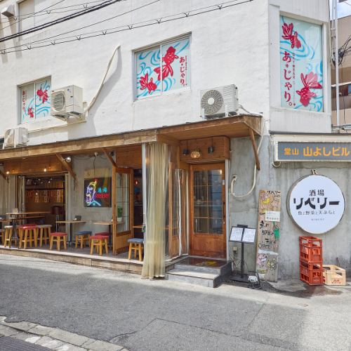 お昼から営業♪