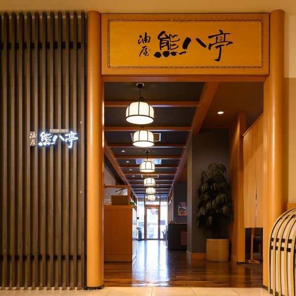 창업 100 년 이상의 역사를 자랑하는 "벳푸 카메 노이 호텔"에있는 본점.벳푸 역에서 도보 4 분.벳푸 IC에서 자동차로 12 분.주차장 300 대 수용 가능 및 액세스 양호합니다.