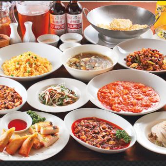 【当日予約ok】人気の料理と定番中華料理勢揃い！！3980円コース 【２時間飲み放題付き】