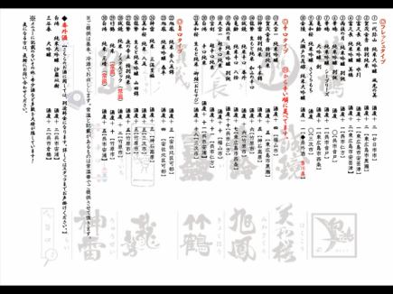 【期間限定】広島地酒と季節酒30種類以上の中から6品と刺身5種盛小鉢2品4950円