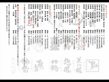 【期間限定】広島地酒と季節酒30種類以上の中から6品と刺身5種盛小鉢2品5500円