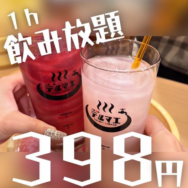 お仕事帰りのちょい飲みから大人数での飲み会やパーティーまで、様々なシーンに対応可能なお席をご用意しております！周囲を気にせずお愉しみ頂けるよう個室、半個室席もご用意、で会話も盛り上がること間違いなし！
