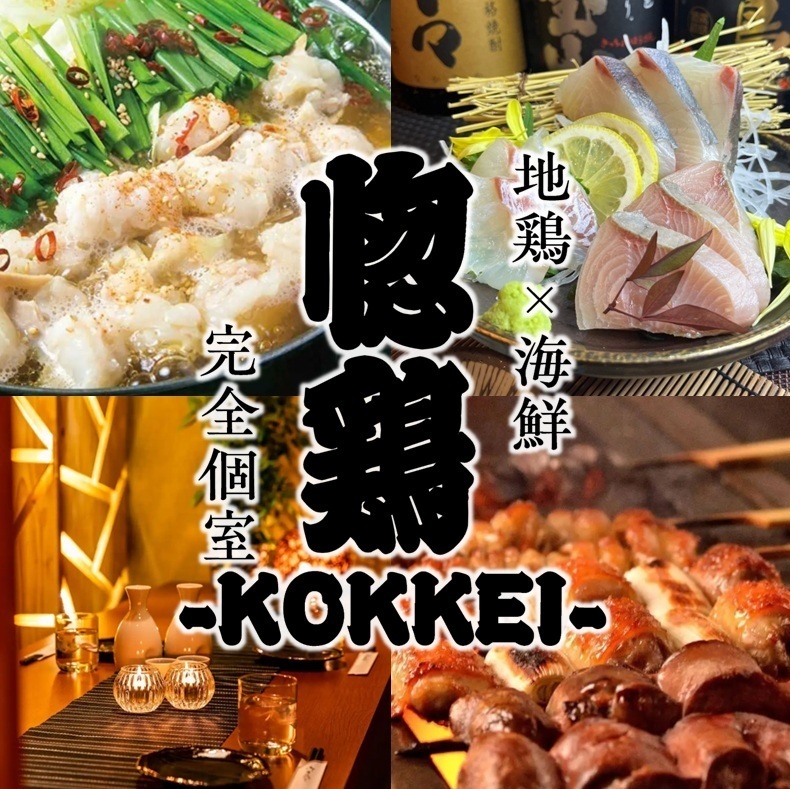 創作和食が自慢の個室居酒屋♪ビールにレモンサワー◎各種宴会誕生日や女子会に人気◎