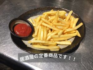 French fries