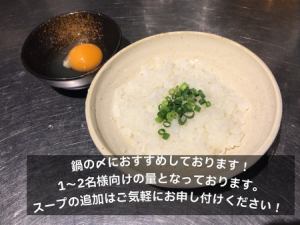 Zosui set/cheese risotto set (recommended for sesame soy milk)