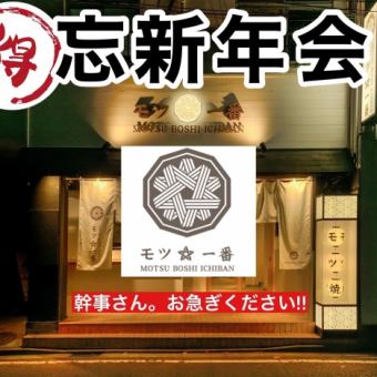 【期間限定】純米大吟醸を含む地酒10種,果実酒もグレードアップ！★100分単品飲放！2200円