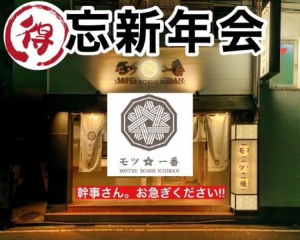 [Limited time offer] 10 types of local sake including Junmai Daiginjo, and upgraded fruit liquor! ★100 minutes all-you-can-drink! 2200 yen