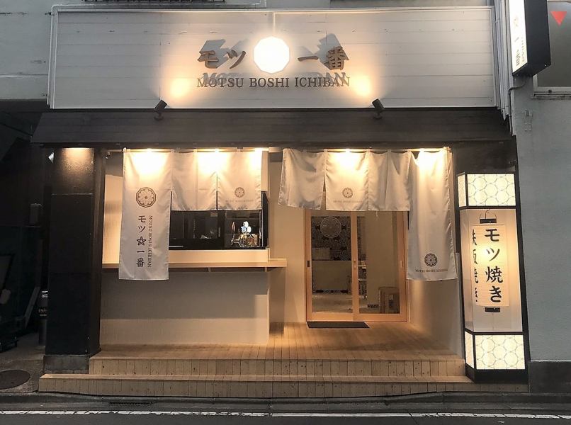 東口から徒歩約5分！と駅近◎好立地◎ヨドバシ仙台からは徒歩1分！この提灯が目印！！モツ料理をメインとした居酒屋です。飲み放題もご用意しております♪当店自慢の”超炭酸ハイボール”と”モツ料理”の相性が抜群！プライベート宴会や会社宴会などにもおすすめ！是非ご来店ください♪お待ちしております！
