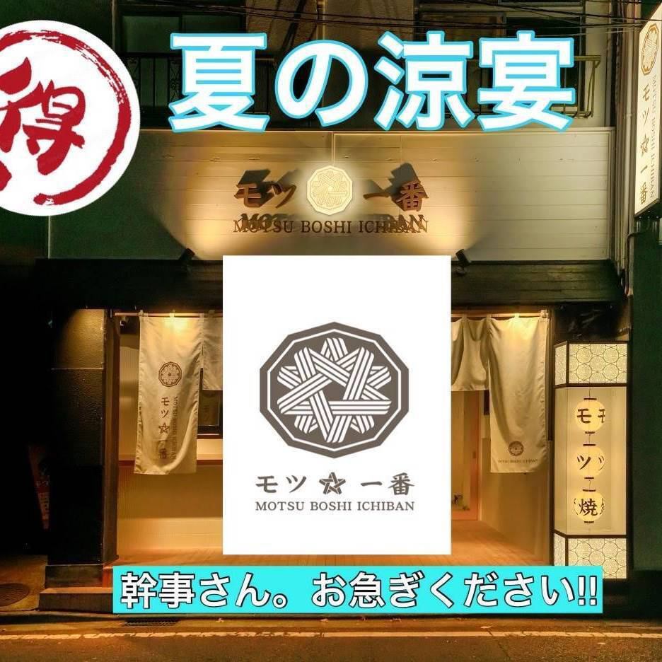 モツ料理と酒の相性が抜群！！ヨドバシ仙台にお越しの際は是非！お得なクーポンも◎