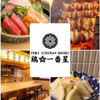 《90分飲み放題付》オープン記念☆サクのみコースが新登場♪3品と90分飲み放題付で3500円(税込)