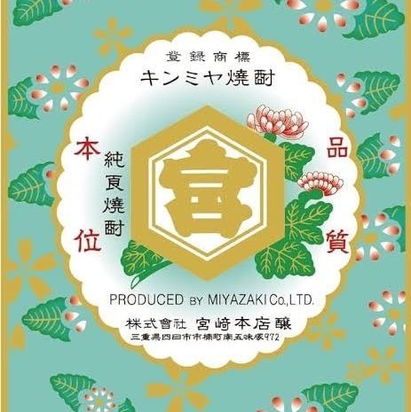 金宫烧酒
