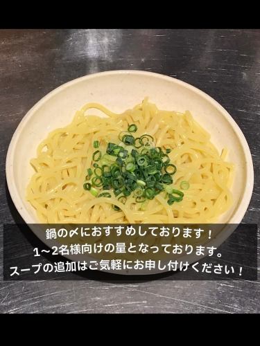 香槟面条