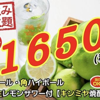 当日OK☆単品飲み放題☆料理は自分で選びたい！歓送迎会の下見に使いたい方にお勧め◎90分1650円