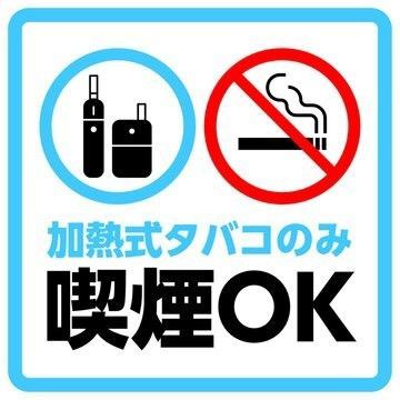 ついにお客様のご要望に応え、電子タバコを店内解禁☆アラカルトでのお食事もおすすめ♪カウンター席は10席ございますのでサクッと仕事終わりの同僚と飲みに行くのも◎【仙台駅徒歩1分の好立地！】《☆各種宴会予約受付中☆》各種ご宴会は当店で東北の食材×地酒をお愉しみ下さい♪