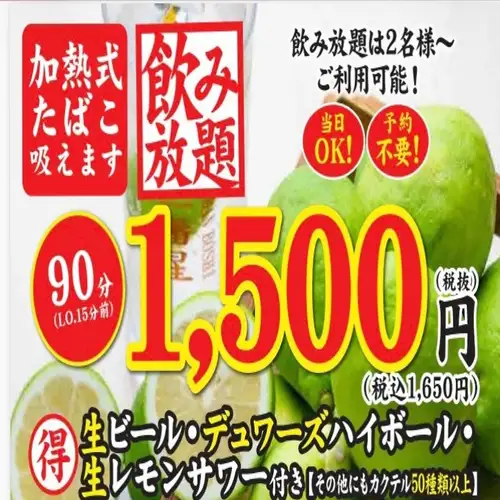 ☆お得な単品飲み放題☆