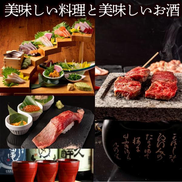 Lots of fresh ingredients such as the famous lava grill, meat sashimi and fresh fish sashimi that are irresistible to alcohol lovers! Popular for welcome and farewell parties!