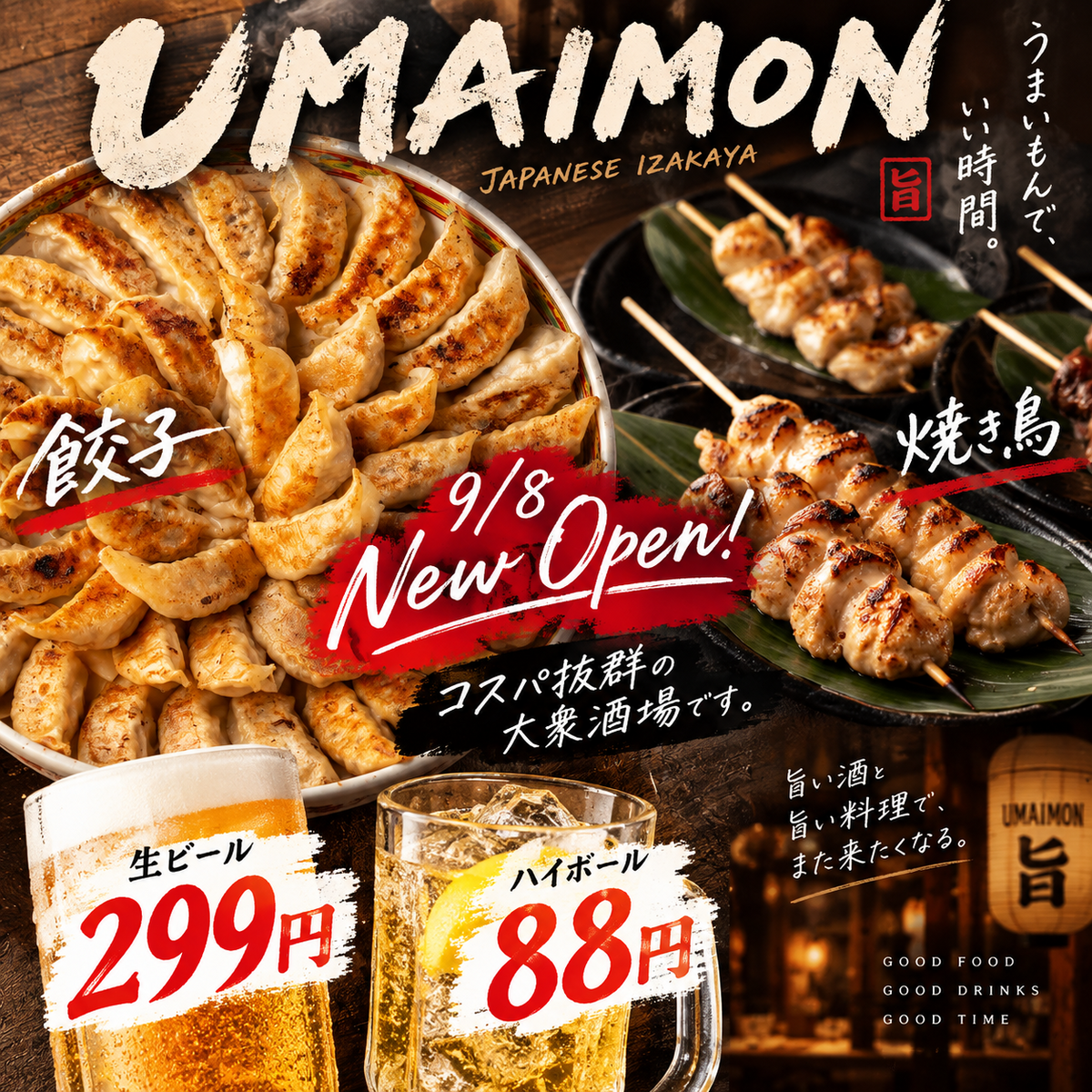 Chiba Station 3 minutes away ◆ Draft beer 299 yen, highball 88 yen! A great izakaya for welcome and farewell parties, with delicious yakitori and gyoza.