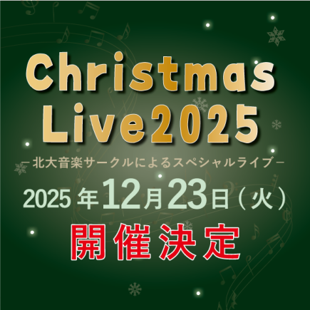 【仅限12月23日】圣诞晚餐特别直播
