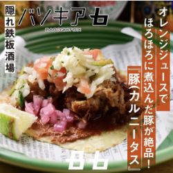 돼지(카르니타스)