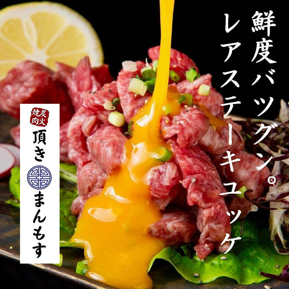 A5 랭크의 일본 흑소를 저렴하게 즐길 수있는 역 치카 가게 ☆ 고급 고기를 만끽하세요 ♪