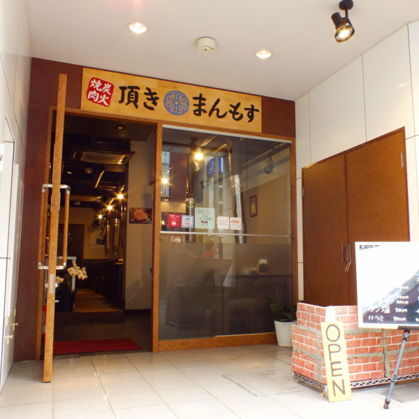 A 3-minute walk from the south exit of JR Otsuka Station and excellent access at the station Chika ☆ It is recommended not only for everyday use at drinking parties and girls-only gatherings after work, but also for special occasions such as celebrations and dates ♪ Cleanliness Please enjoy the strongest meat of COSPA in a certain store!
