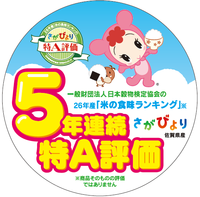 Received a special A rating for 5 consecutive years in "rice flavor ranking"