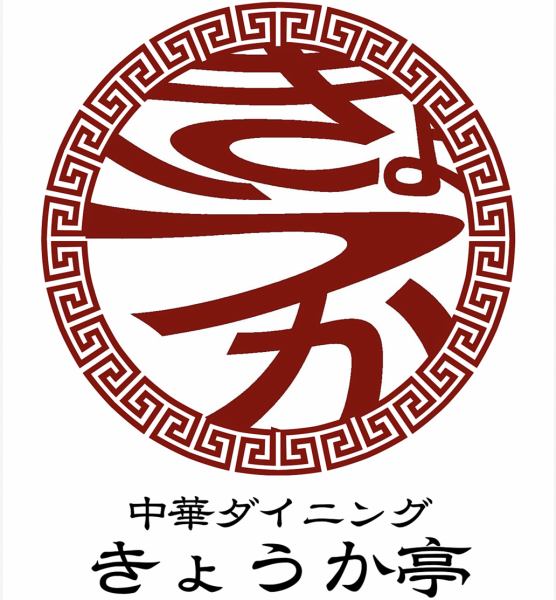京都駅から徒歩2分とアクセス抜群。SNS世代の女性からお父さん世代までが集い、京都タワーの下でお昼から愚痴と笑いが混じり合う活気ある中華ダイニングです。中華をもっと自由に！誰もがすぐまた来たくなる。